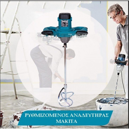 Makita Ηλεκτρικός Αναδευτήρας 24000W Makita Ηλεκτρικός Αναδευτήρας 24000W